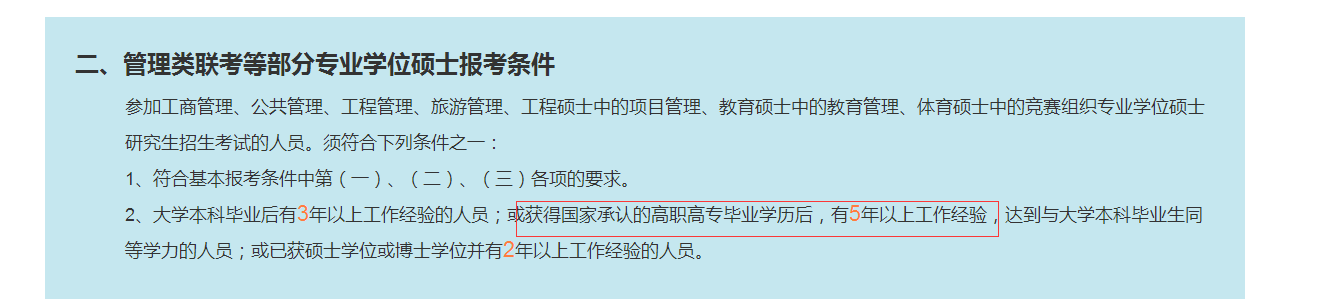 四川自考大专生可以考研吗？可以考哪种研究生？(图1)