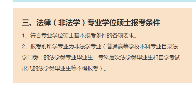 四川自考大专生可以考研吗？可以考哪种研究生？(图2)