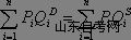 西方经济学学习笔记 一般均衡理论概述(图4)