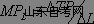 西方经济学学习笔记 一种可变生产要素的生产函(图4)