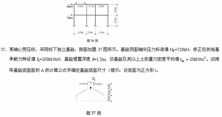 全国2008年1月高等教育自学考试混凝土结构设计试(图4)