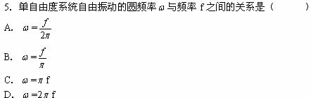 全国2008年1月高等教育自学考试工程力学（一）试(图1)