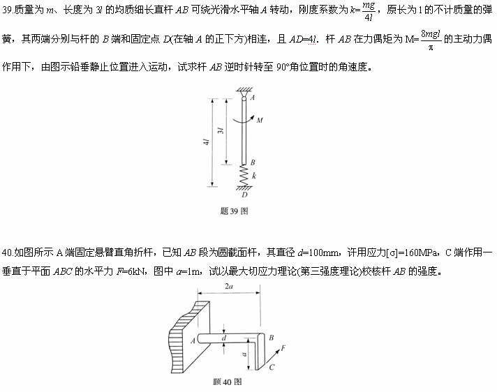 全国2007年10月高等教育自学考试工程力学(一)试题(图10)