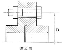 全国2008年7月高等教育自学考试机械设计基础试题(图2)