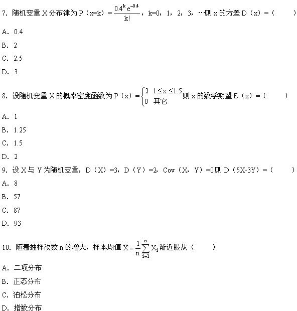 全国2008年7月高等教育自学考试数量方法（二）试(图2)