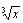 全国2008年10月高等教育自学考试高等数学（一）(图20)