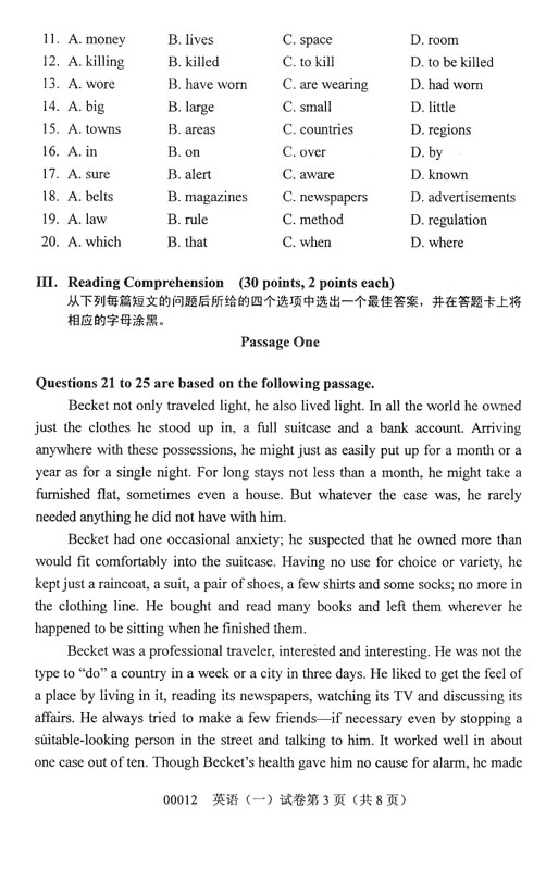 全国2008年10月高等教育自学考试《英语一》试题(图3)