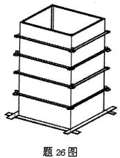 全国2008年10月高等教育自学考试建筑施工（一）(图2)