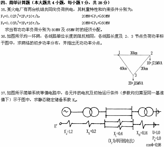 全国2008年10月高等教育自学考试电力系统分析试(图1)