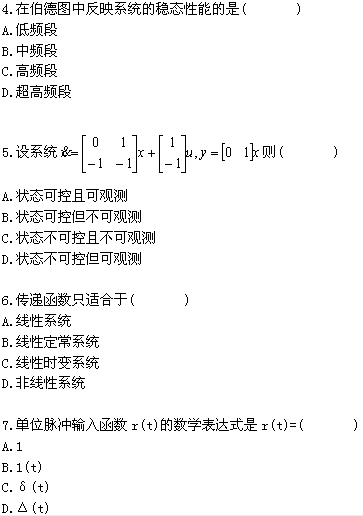 全国2009年1月高等教育自学考试自动控制理论(二(图2)