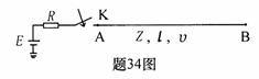 全国2009年4月高等教育自学考试高电压技术试题(图5)