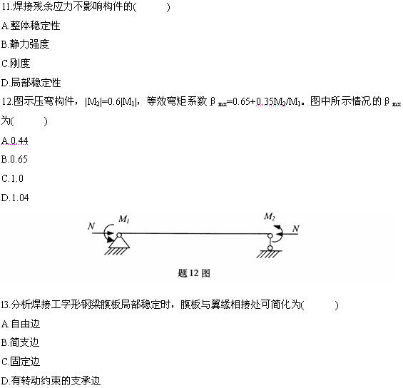 全国2009年4月高等教育自学考试钢结构试题(图4)