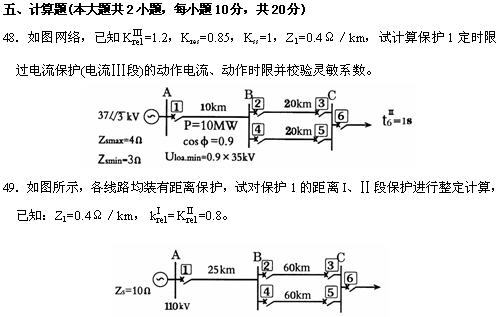 全国2010年4月高等教育自学考试电力系统继电保护试题