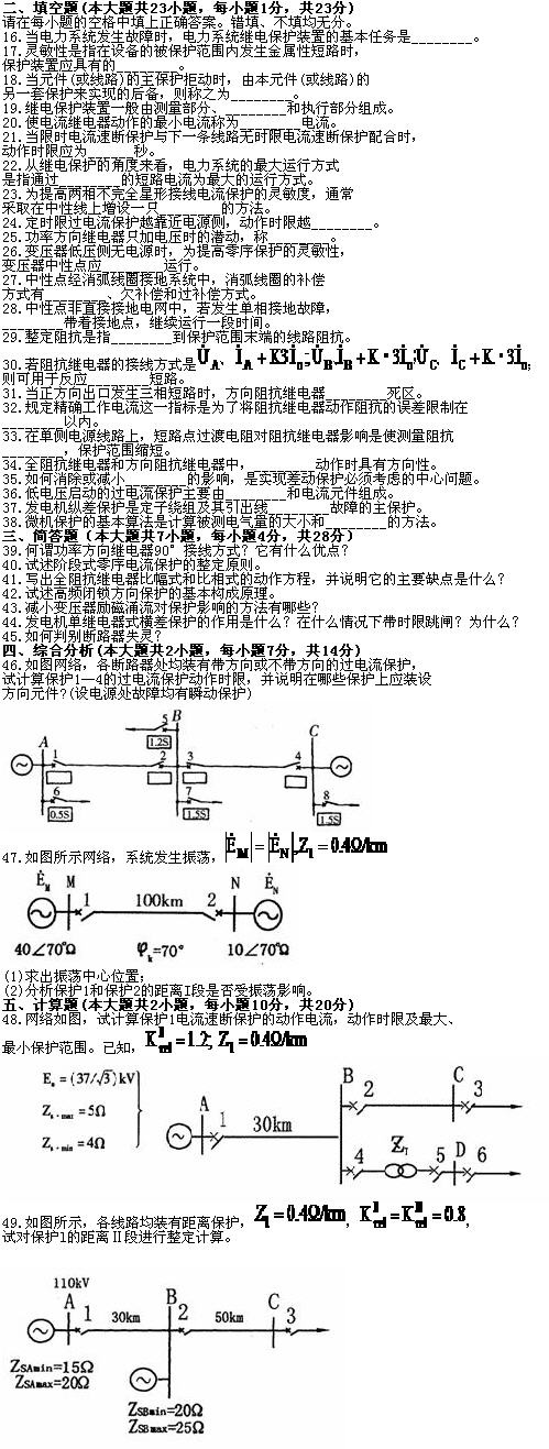 全国2010年7月高等教育自学考试电力系统继电保护(图2)