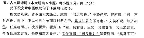 全国2010年10月高等教育自学考试古代汉语试题(图6)