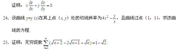 全国2010年10月高等教育自学考试高等数学（工本(图4)