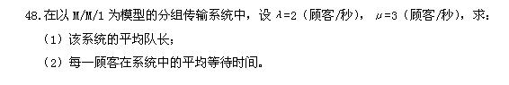 全国2010年10月高等教育自学考试计算机通信网试(图4)