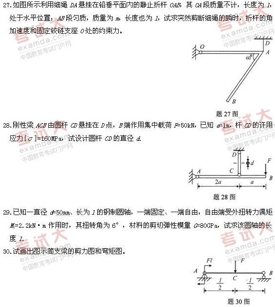 全国2010年10月高等教育自学考试工程力学(一)试题(图6)