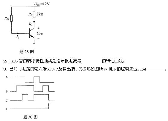 全国2011年4月自考电工与电子技术试题