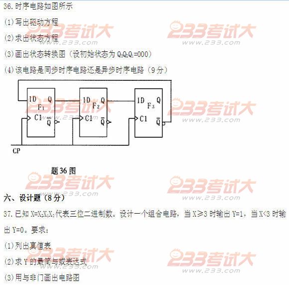 全国2011年4月高等教育自学考试电子技术基础（二(图2)