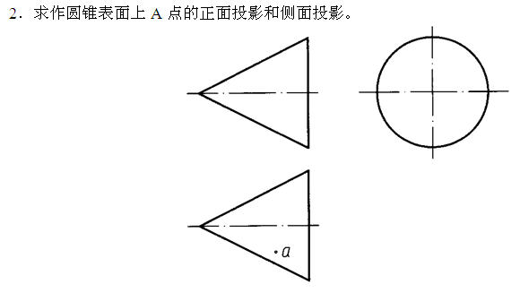 全国2011年4月高等教育自学考试工程制图试题(图2)