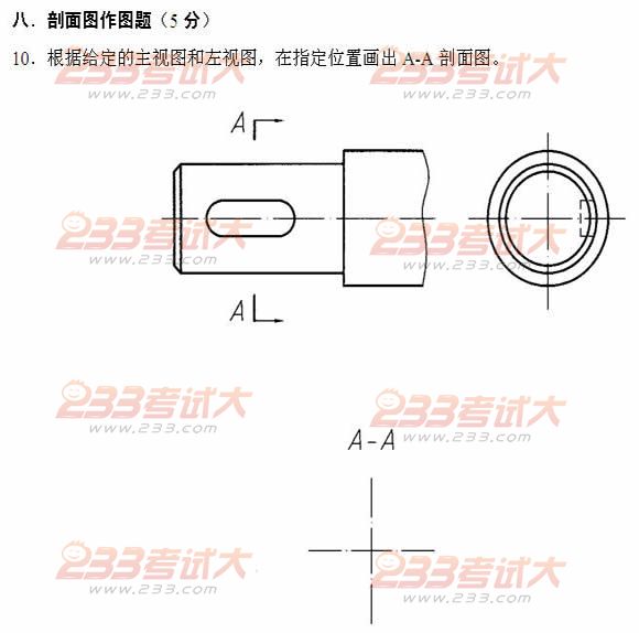 全国2011年4月高等教育自学考试工程制图试题(图10)