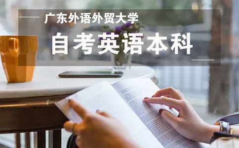 广外培训招生英语本科如何(图1)