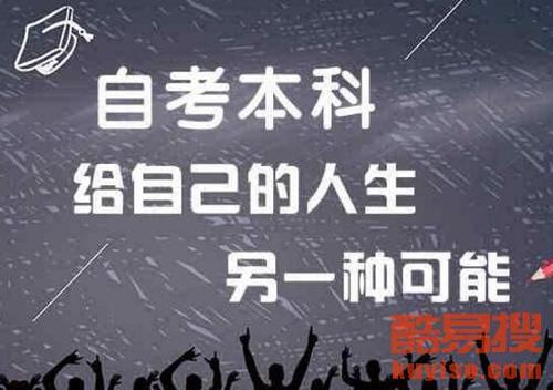 德阳自学考试社会型的招生项目是不是一年两次考试的这种组织呢？(图1)