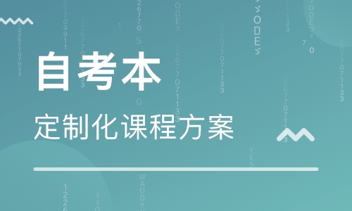 南充自学考试没有专科证是不是也可以先参加本科考试(图1)