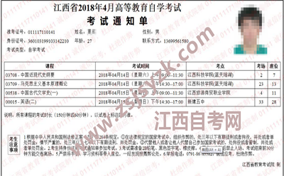 自贡市2019年10月自考通知单打印是什么时候(图1)