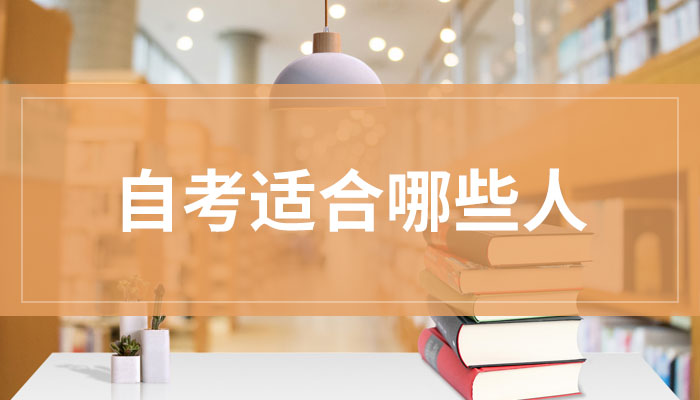 绵阳自学考试会计本科科目难度大吗想要毕业要达到什么样的资格(图1)