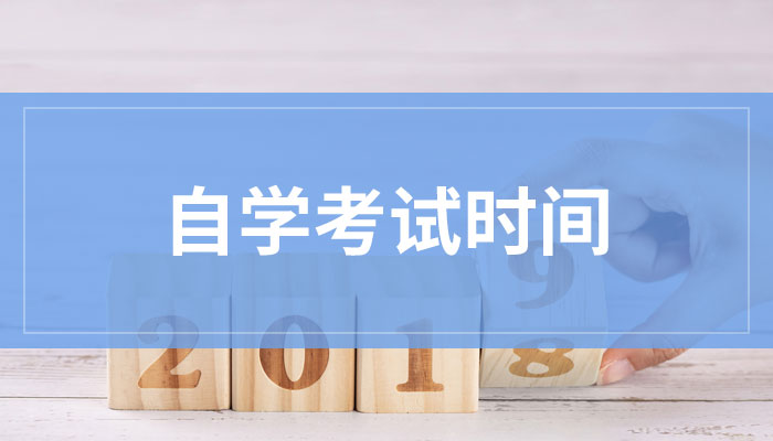 四川自学考试找工作时能够真实的体现出学历证书的价值和意义吗(图1)